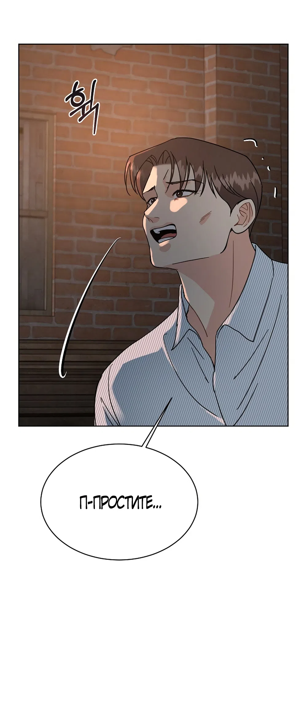 Страница 14 главы 12 манги Доступная романтика / Affordable Romance