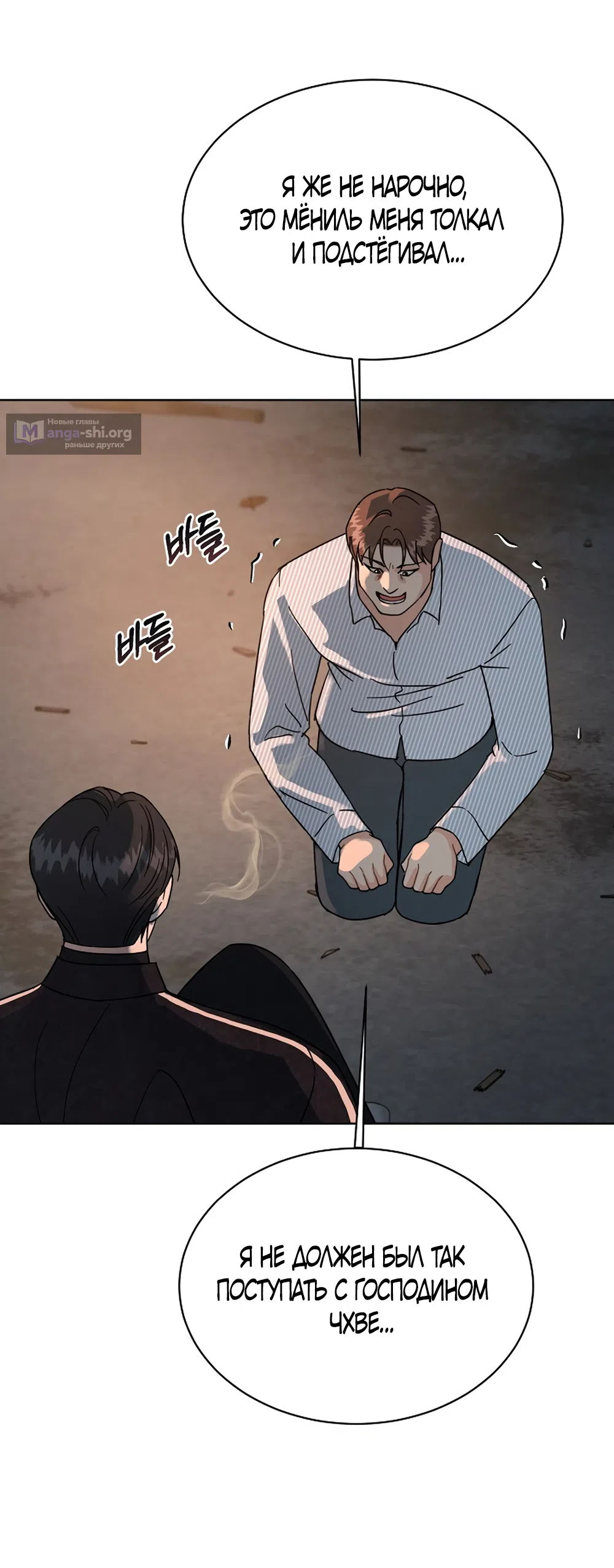 Страница 15 главы 12 манги Доступная романтика / Affordable Romance