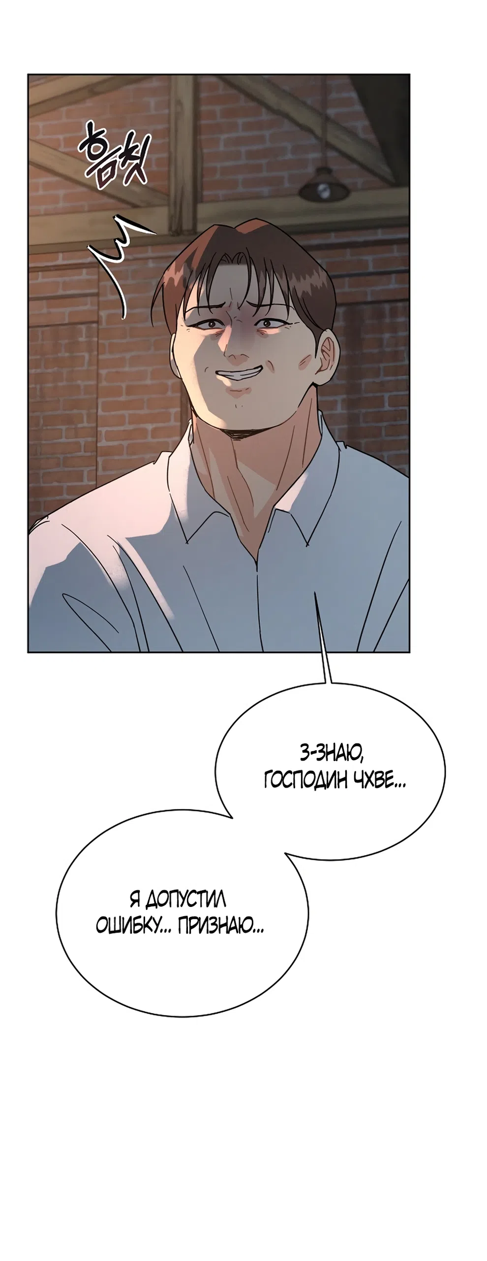 Страница 18 главы 12 манги Доступная романтика / Affordable Romance