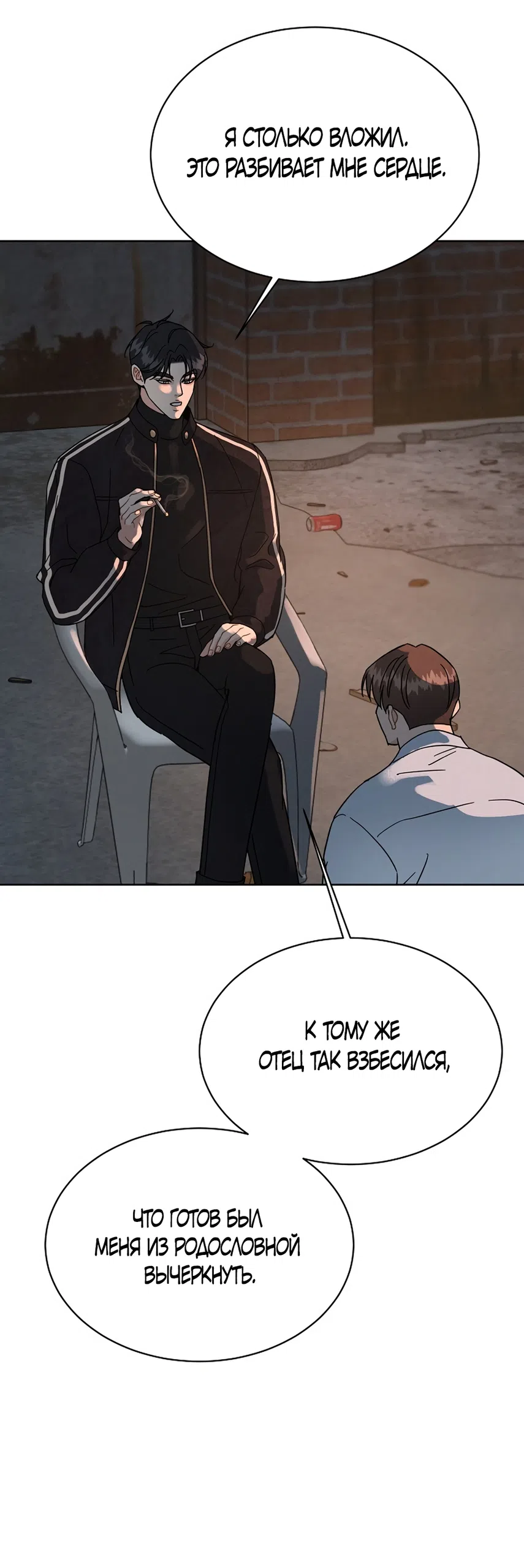 Страница 19 главы 12 манги Доступная романтика / Affordable Romance