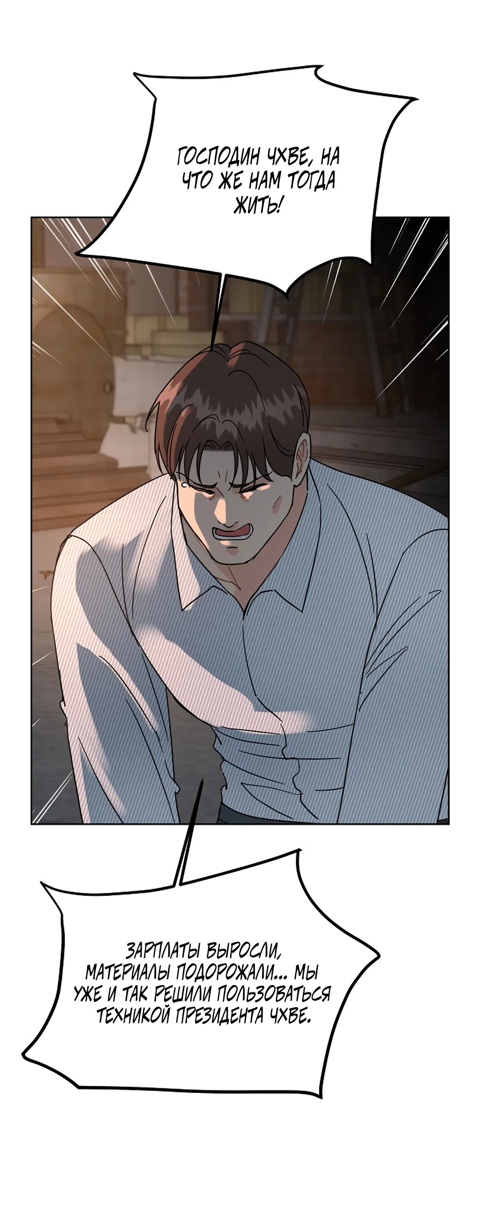 Страница 24 главы 12 манги Доступная романтика / Affordable Romance