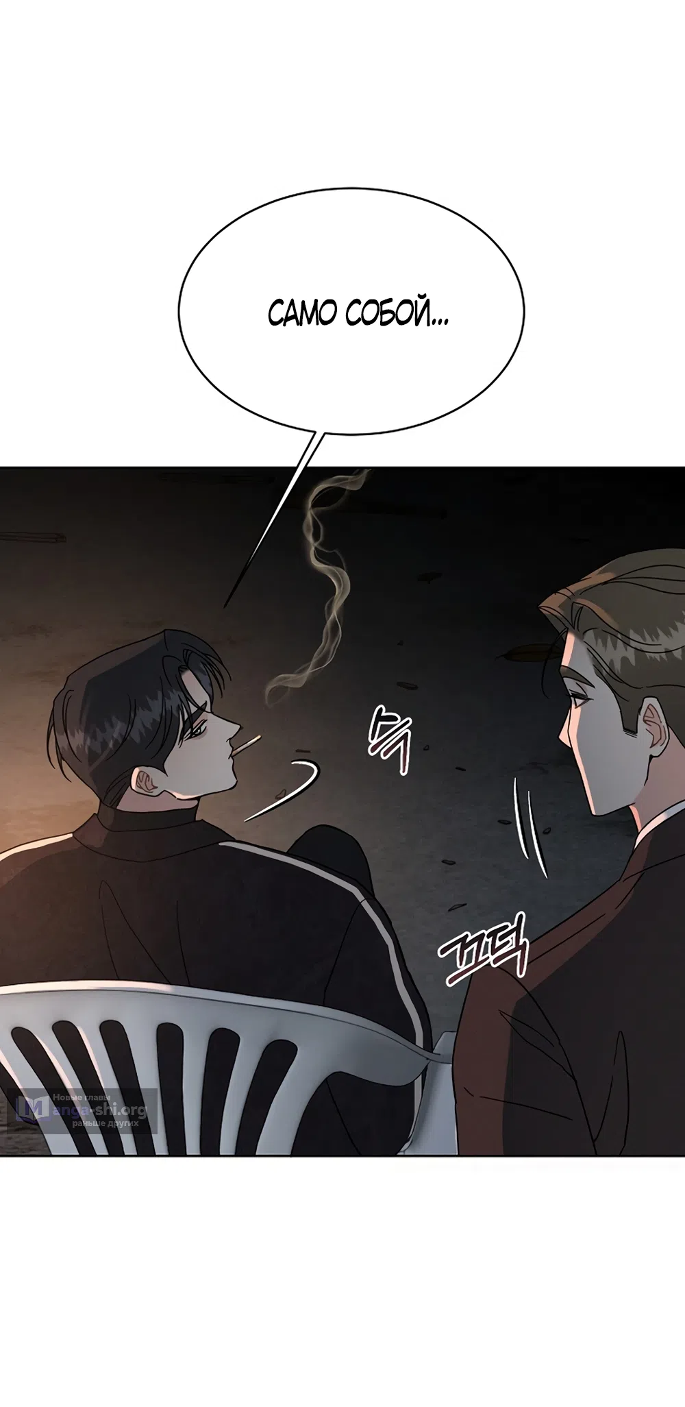 Страница 25 главы 12 манги Доступная романтика / Affordable Romance