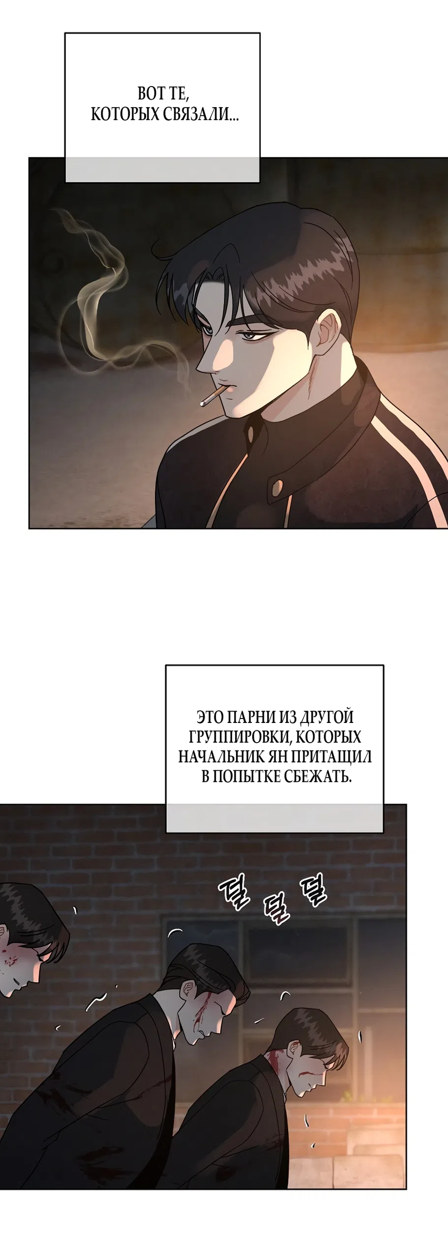 Страница 29 главы 12 манги Доступная романтика / Affordable Romance