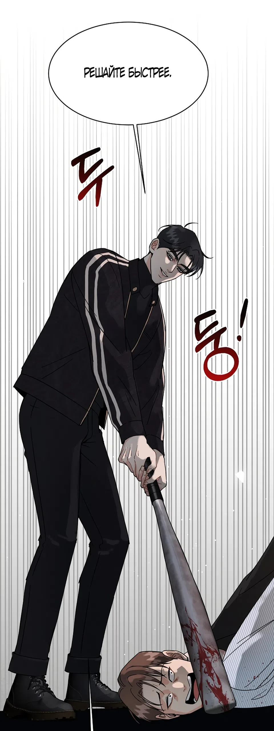 Страница 34 главы 12 манги Доступная романтика / Affordable Romance