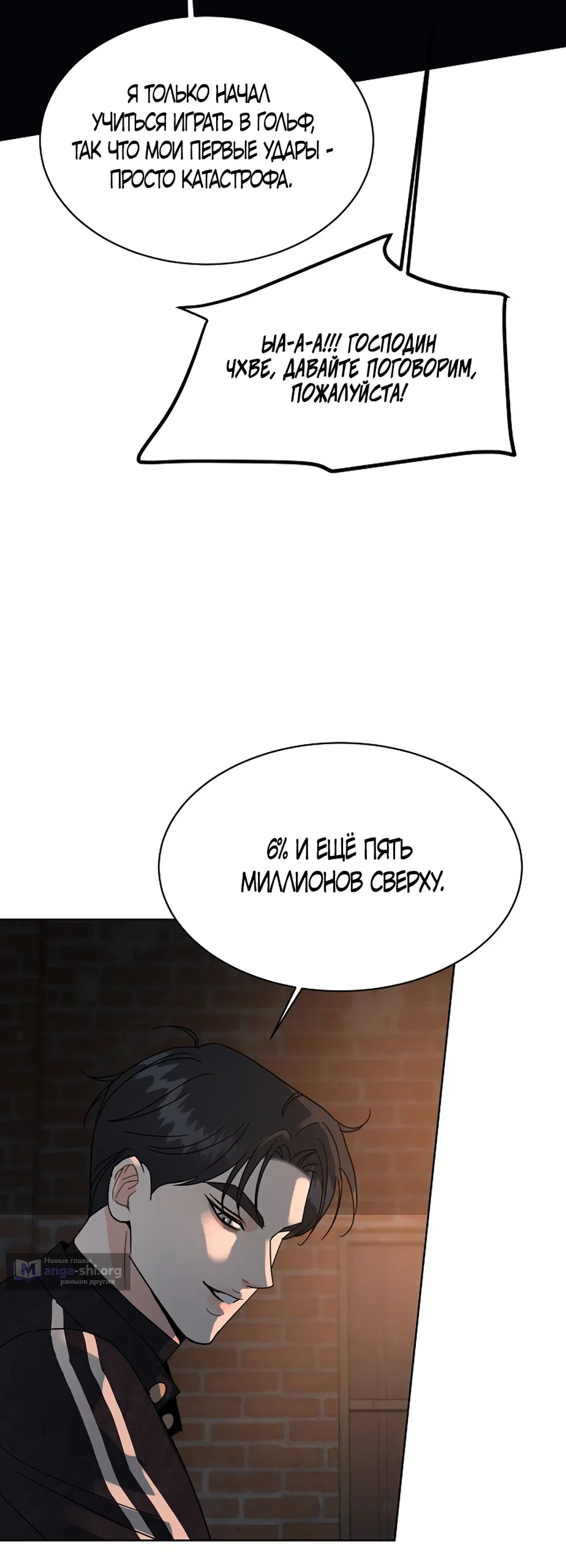 Страница 35 главы 12 манги Доступная романтика / Affordable Romance