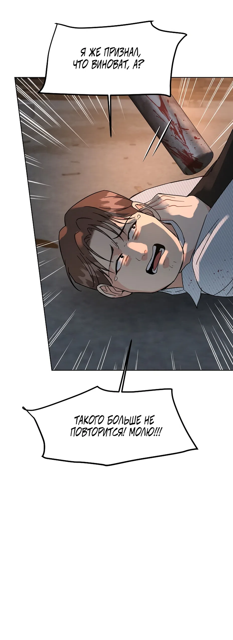 Страница 36 главы 12 манги Доступная романтика / Affordable Romance