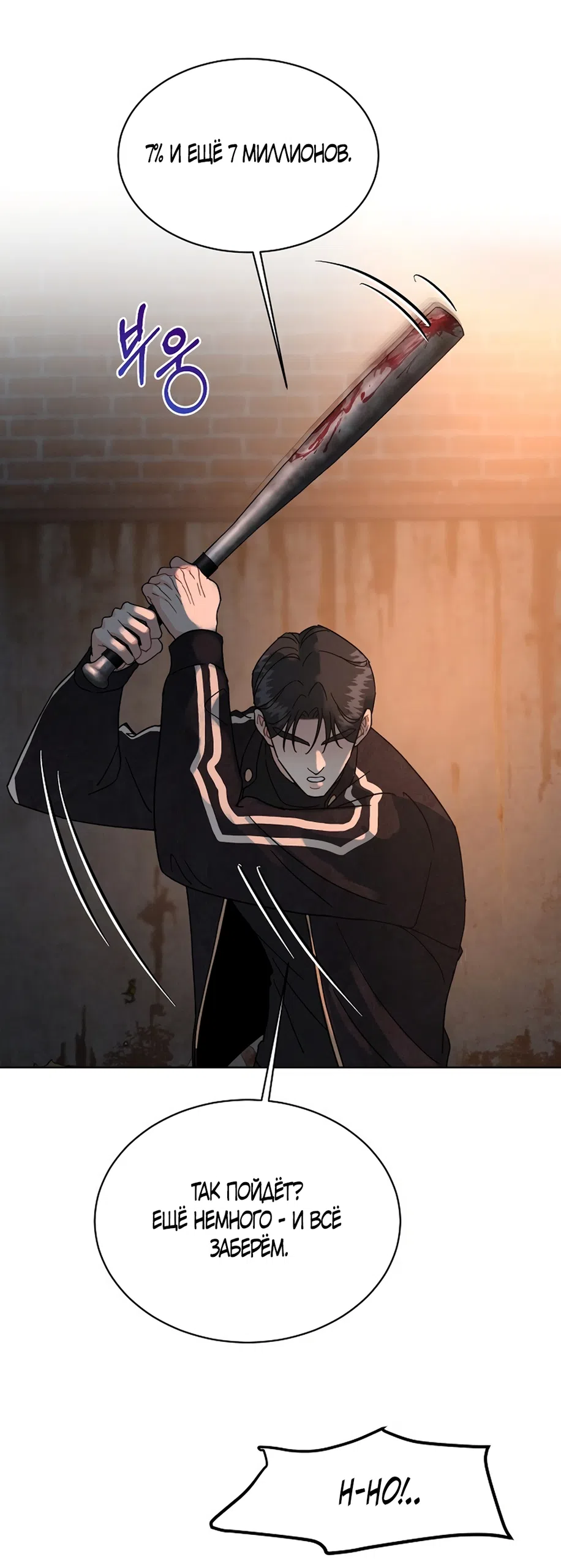 Страница 37 главы 12 манги Доступная романтика / Affordable Romance