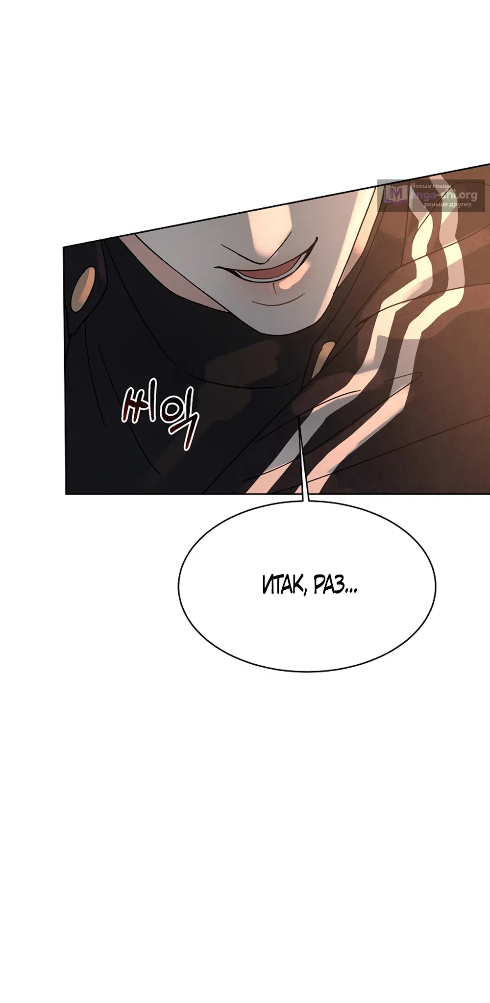 Страница 38 главы 12 манги Доступная романтика / Affordable Romance