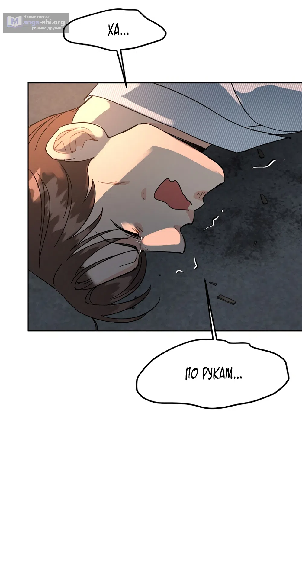 Страница 41 главы 12 манги Доступная романтика / Affordable Romance