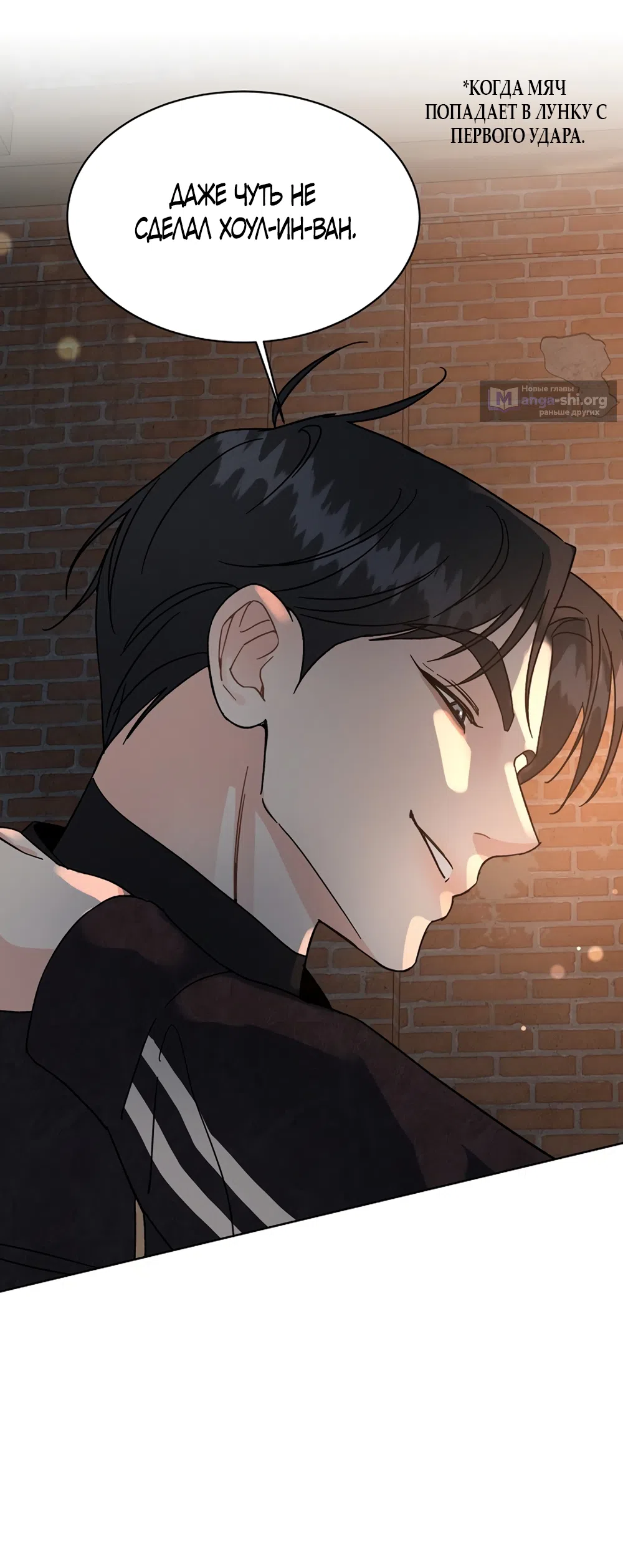 Страница 44 главы 12 манги Доступная романтика / Affordable Romance