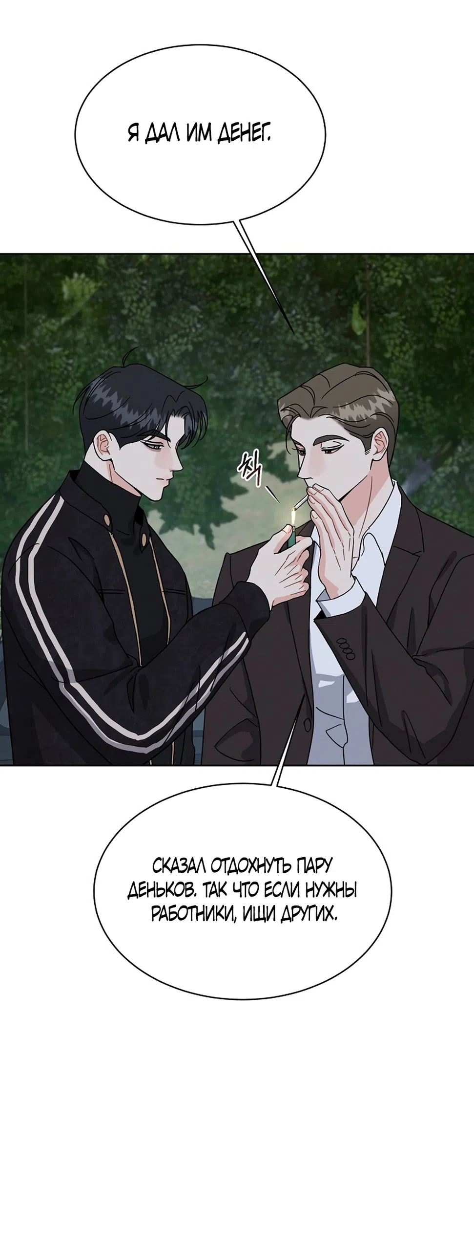 Страница 47 главы 12 манги Доступная романтика / Affordable Romance