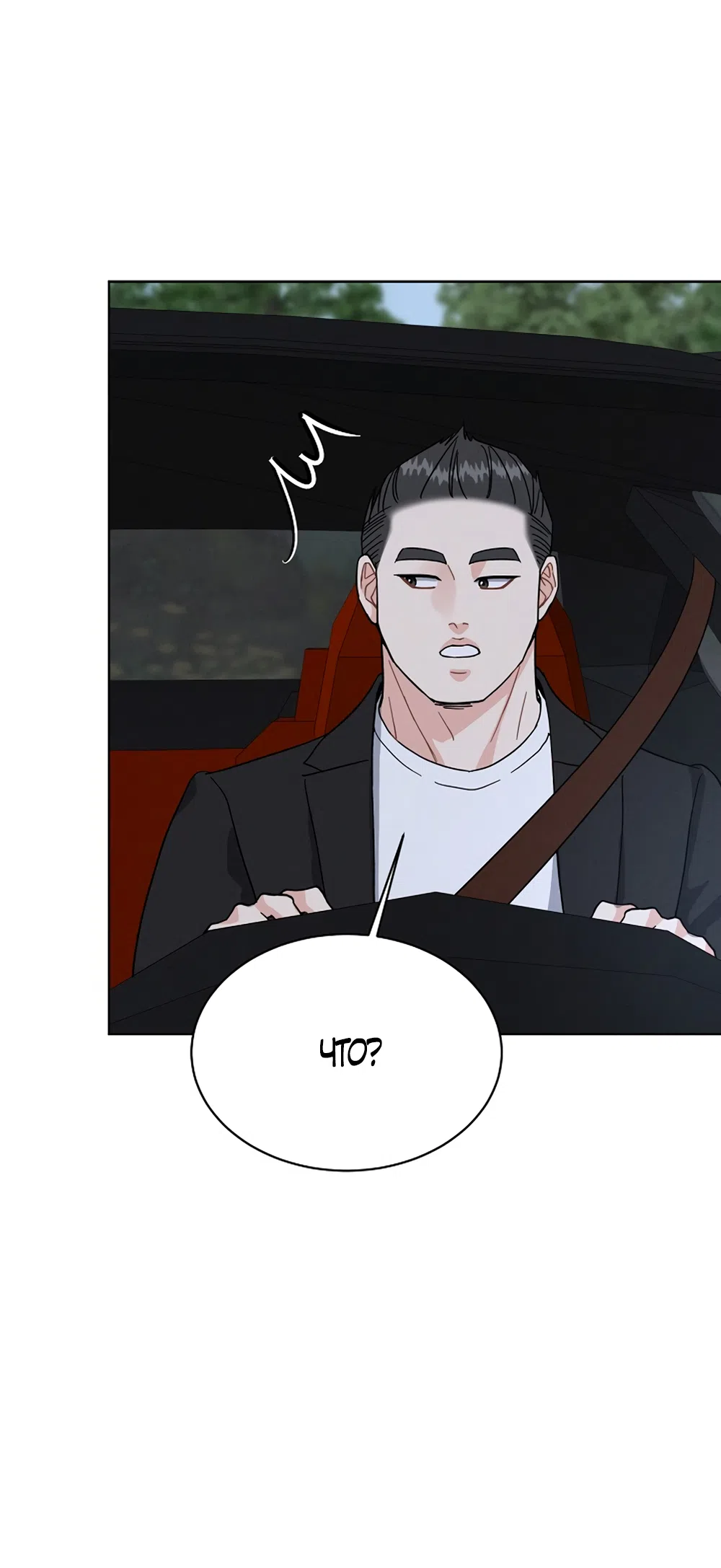 Страница 58 главы 12 манги Доступная романтика / Affordable Romance