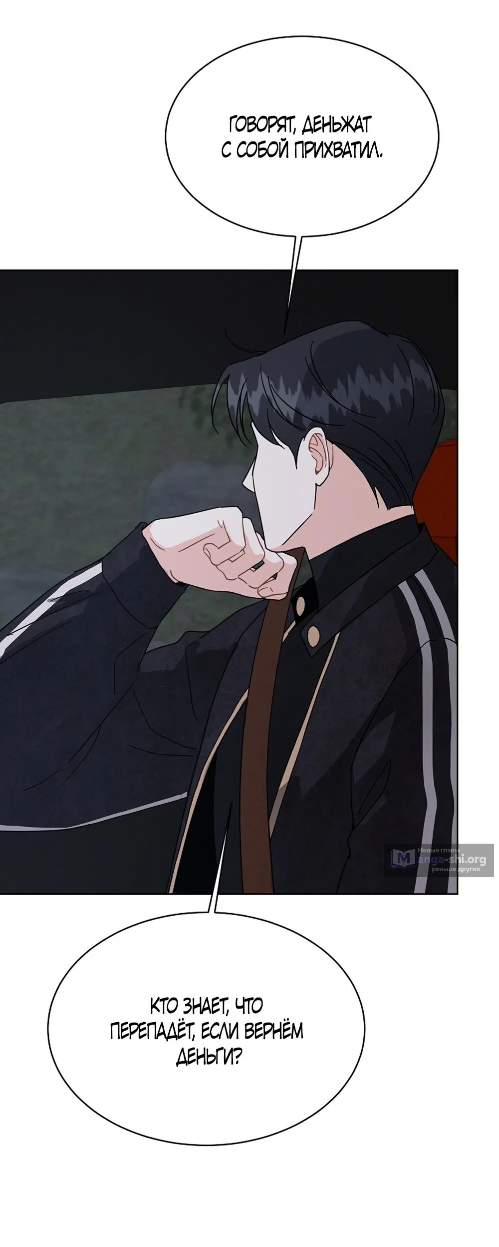 Страница 59 главы 12 манги Доступная романтика / Affordable Romance