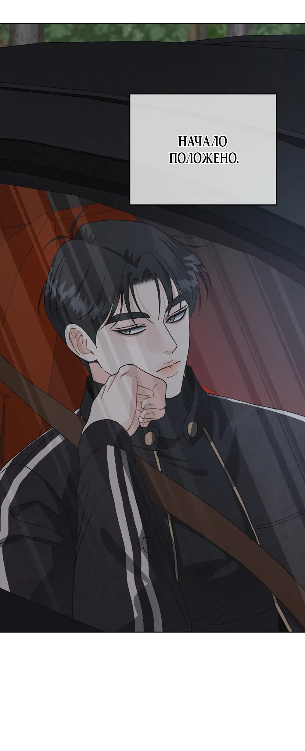 Страница 60 главы 12 манги Доступная романтика / Affordable Romance