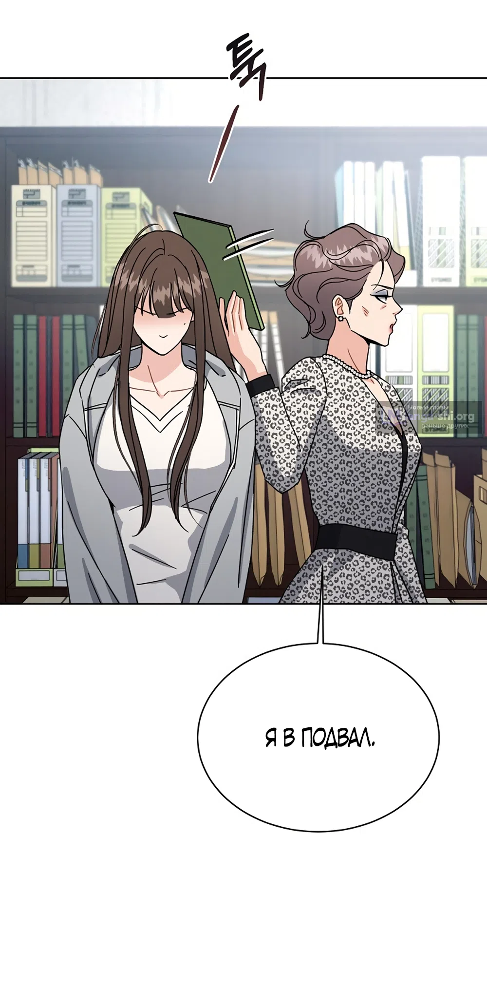 Страница 6 главы 3 манги Доступная романтика / Affordable Romance