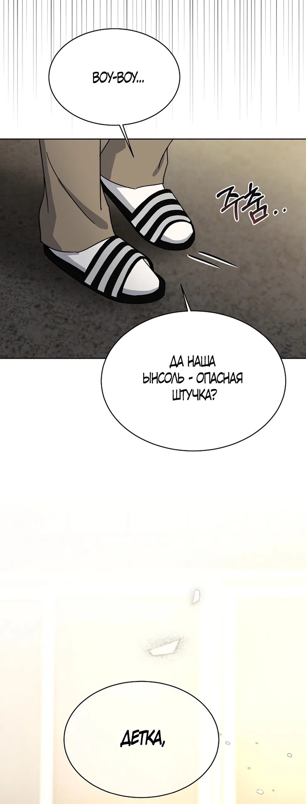 Страница 58 главы 3 манги Доступная романтика / Affordable Romance