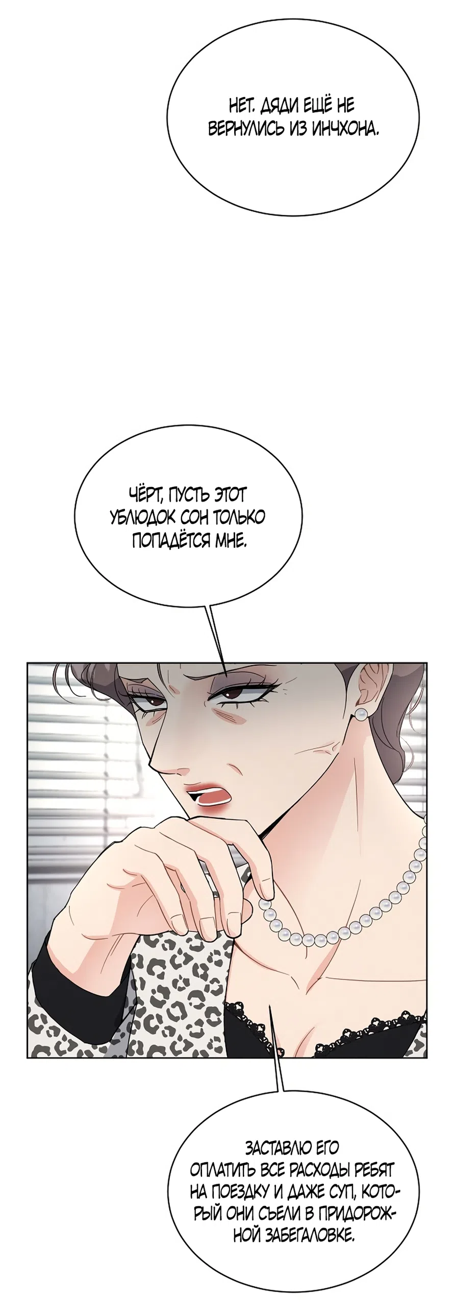 Страница 28 главы 1 манги Доступная романтика / Affordable Romance