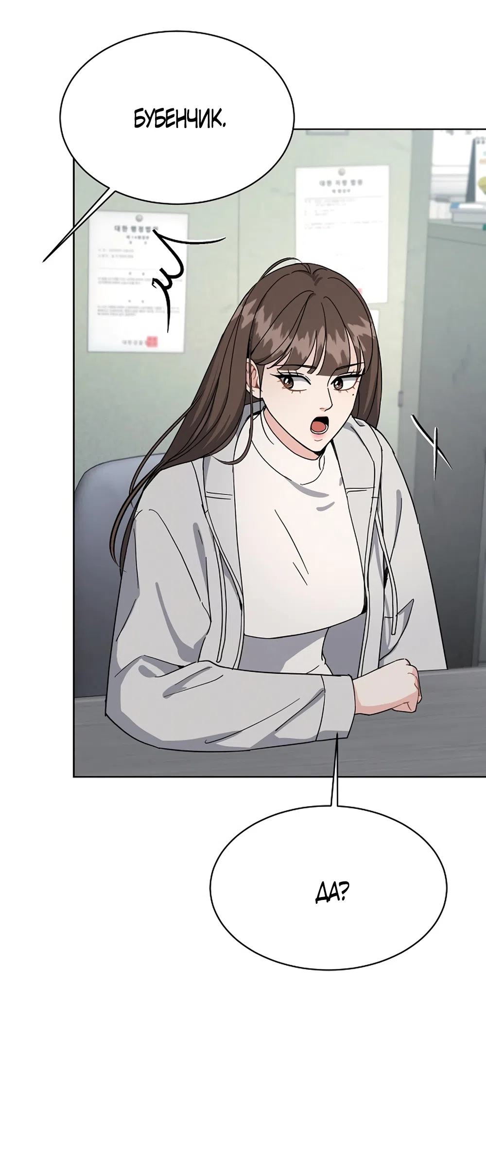 Страница 4 главы 13 манги Доступная романтика / Affordable Romance