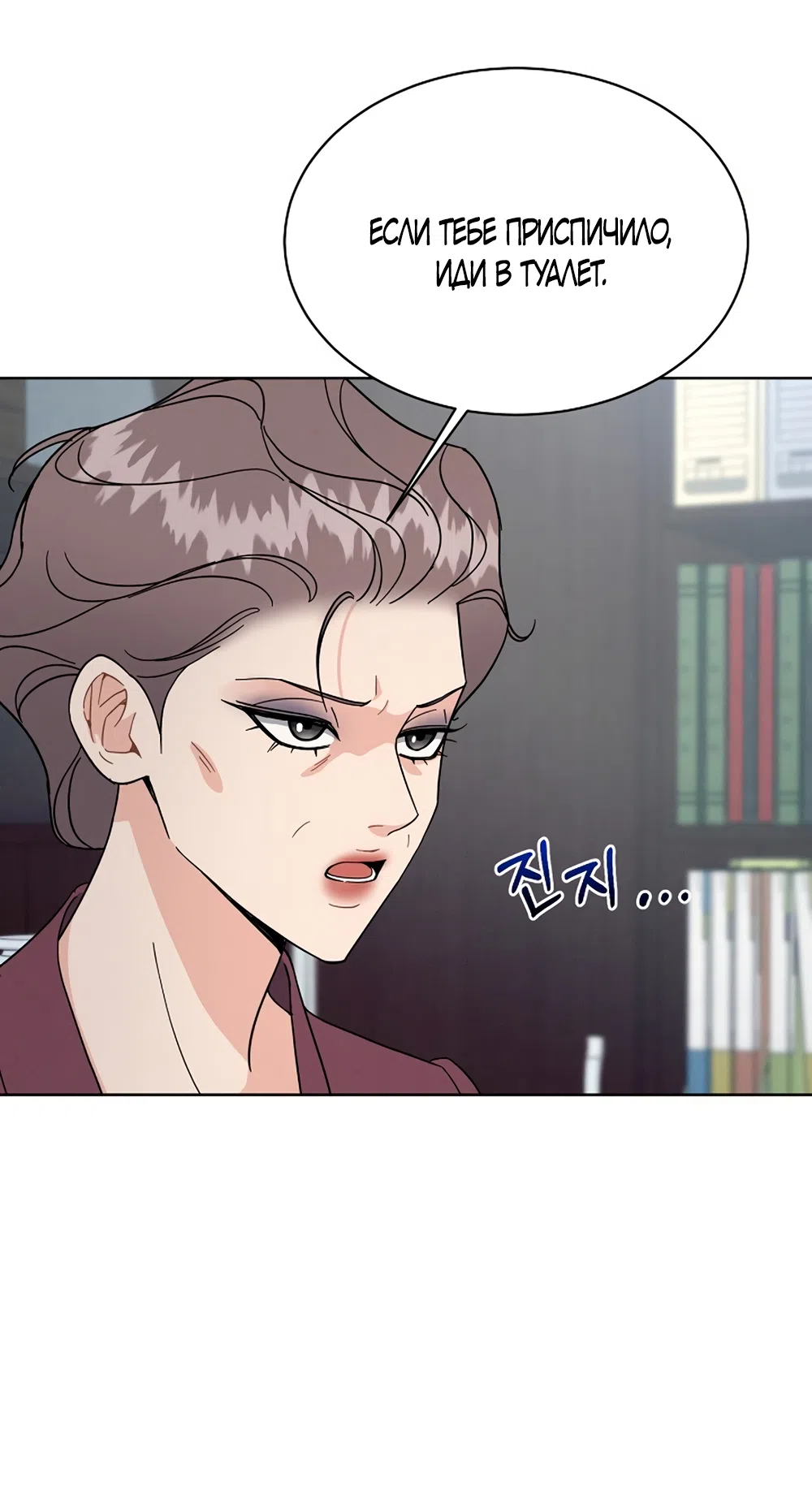 Страница 5 главы 13 манги Доступная романтика / Affordable Romance