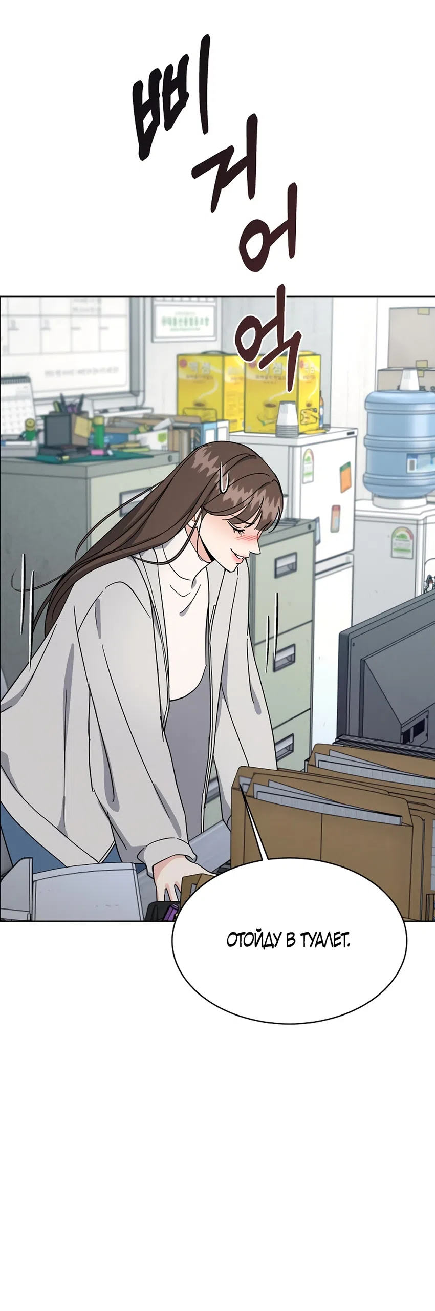 Страница 7 главы 13 манги Доступная романтика / Affordable Romance