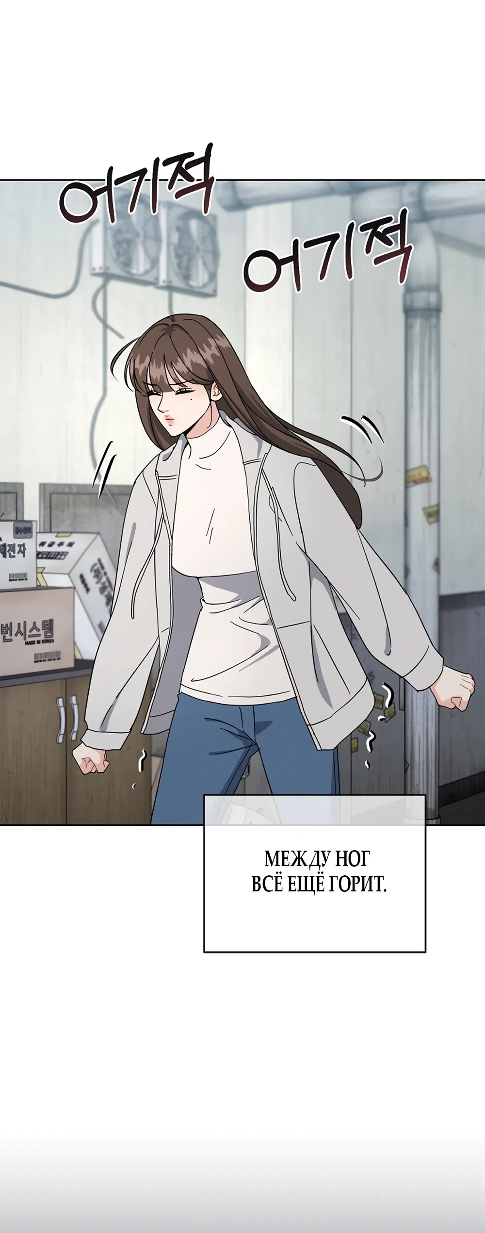 Страница 9 главы 13 манги Доступная романтика / Affordable Romance