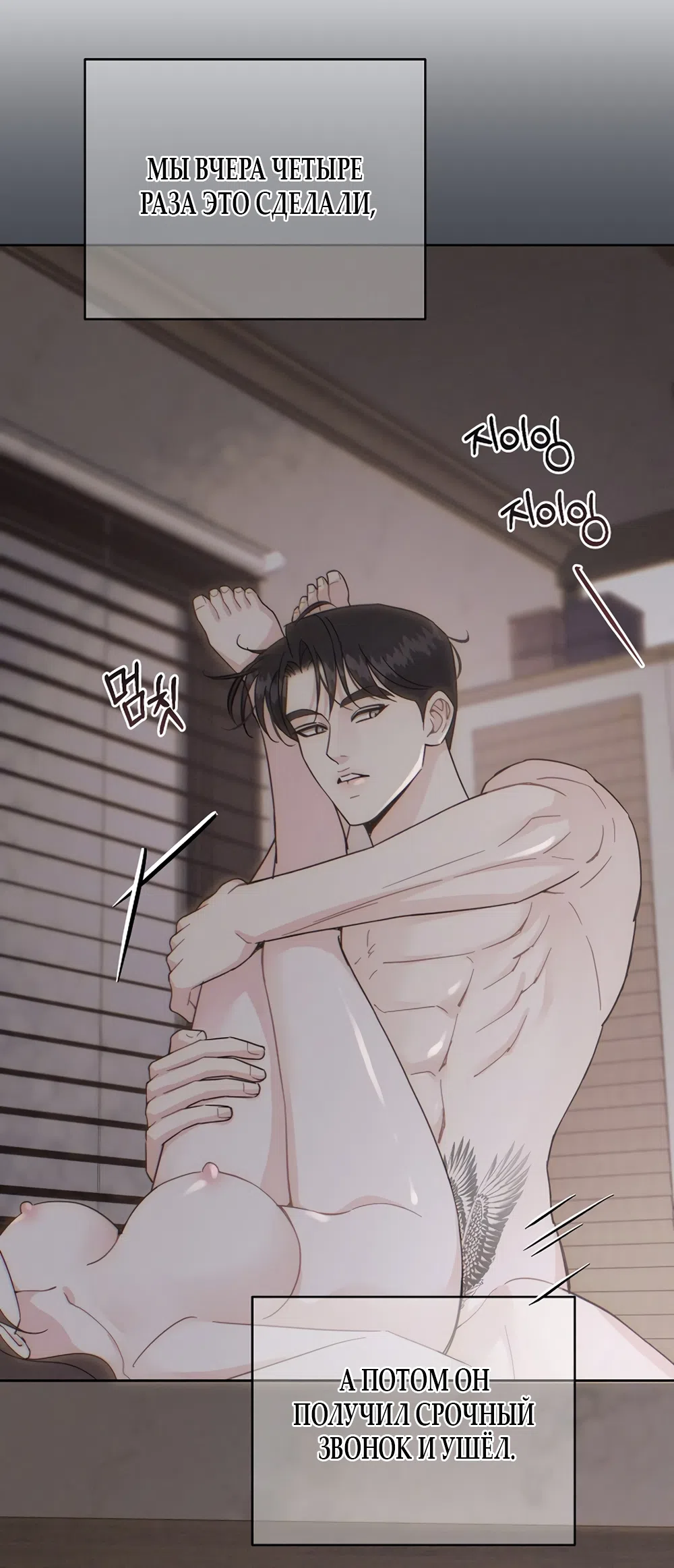 Страница 10 главы 13 манги Доступная романтика / Affordable Romance