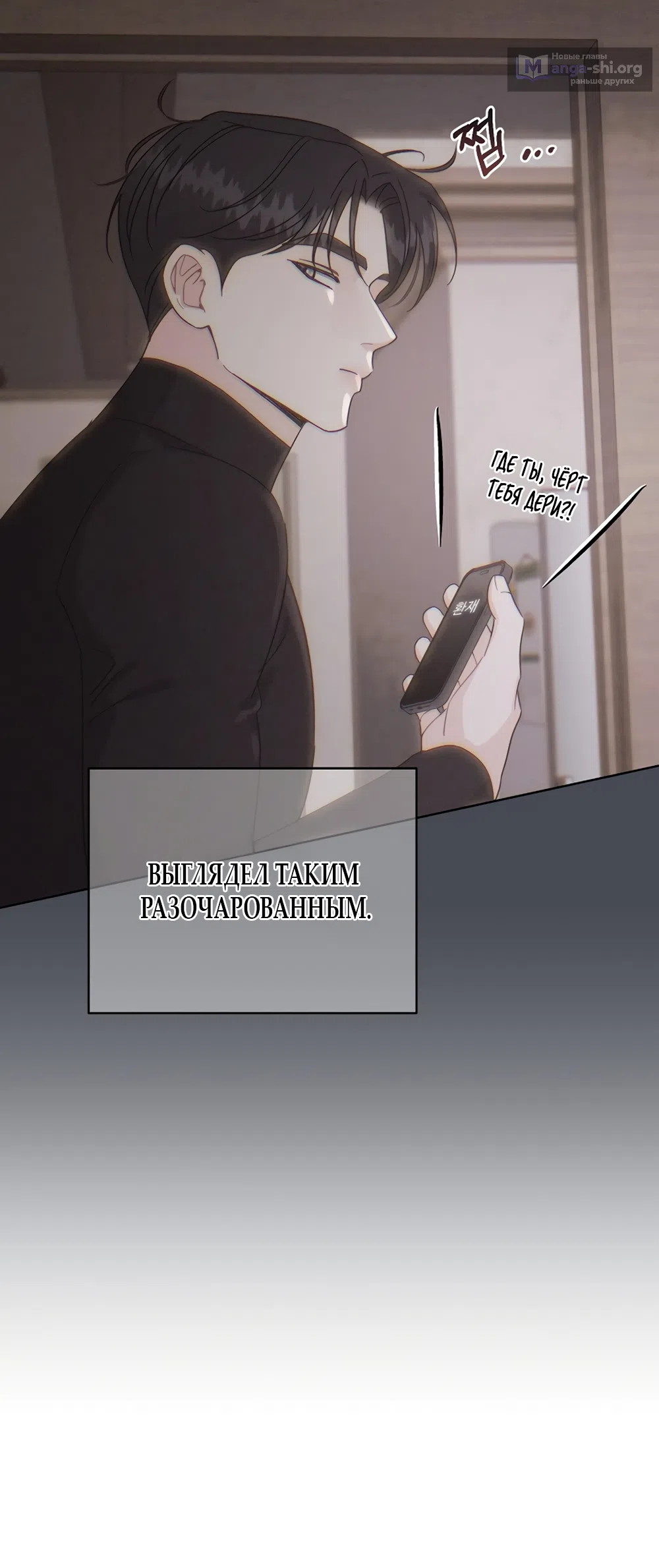 Страница 11 главы 13 манги Доступная романтика / Affordable Romance