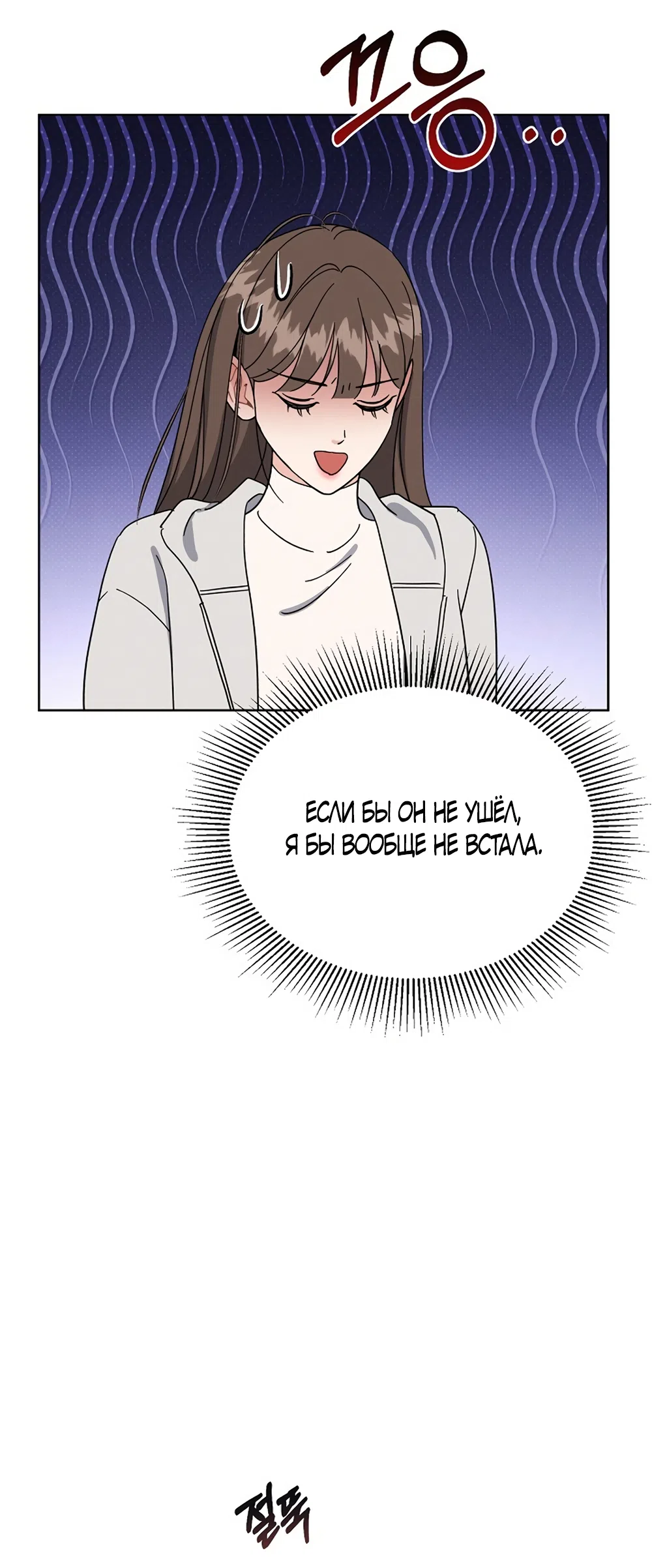 Страница 12 главы 13 манги Доступная романтика / Affordable Romance