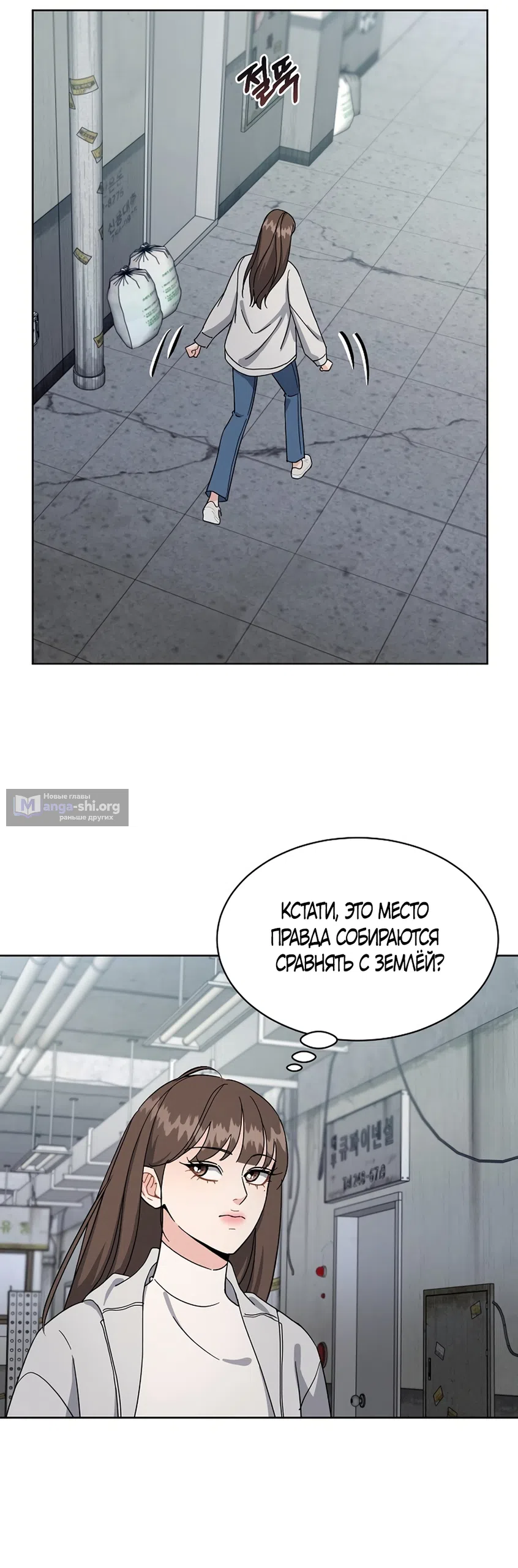 Страница 13 главы 13 манги Доступная романтика / Affordable Romance