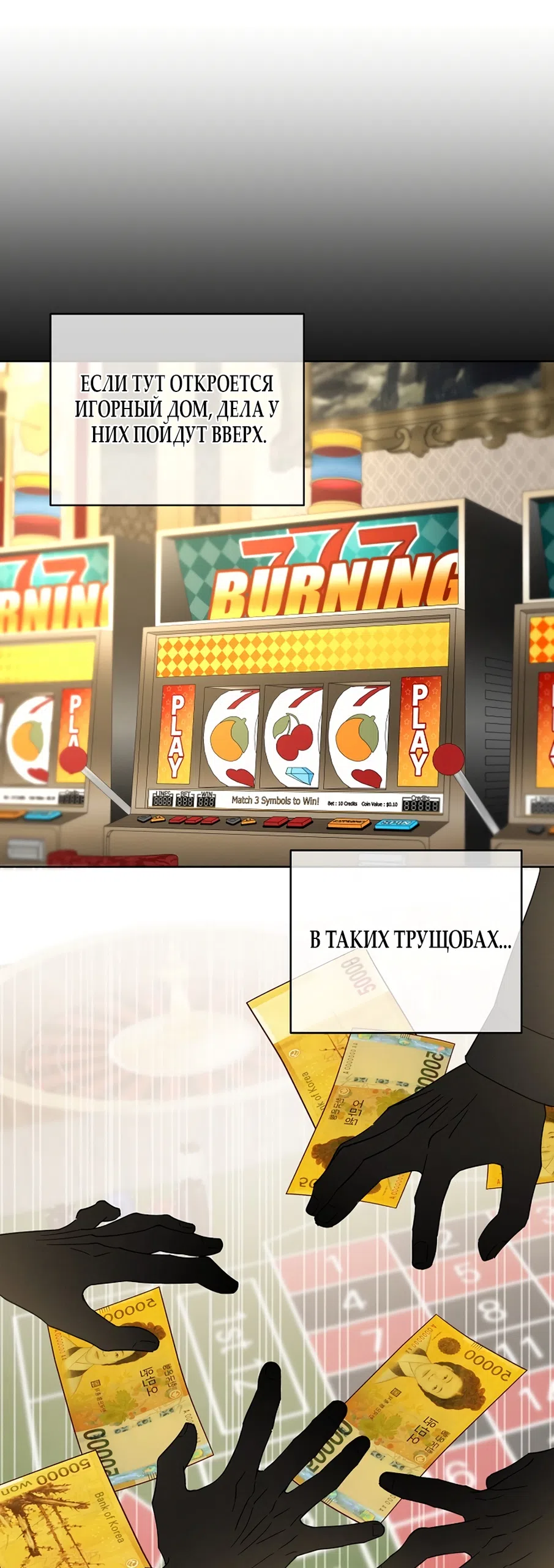 Страница 14 главы 13 манги Доступная романтика / Affordable Romance