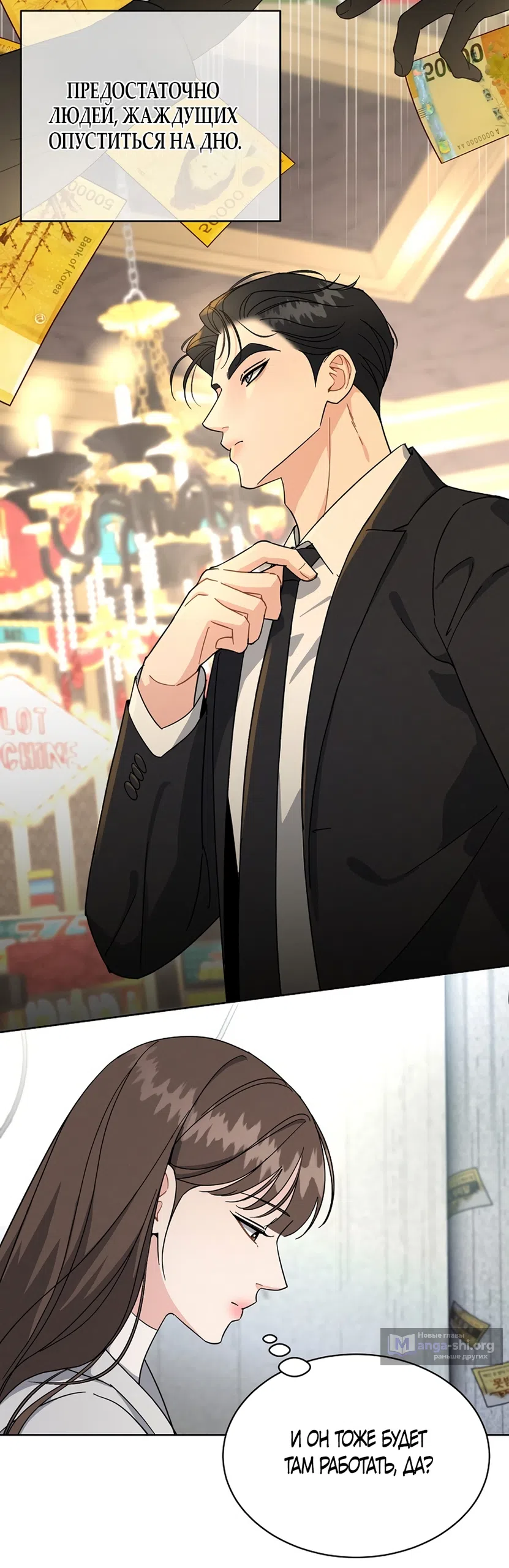 Страница 15 главы 13 манги Доступная романтика / Affordable Romance