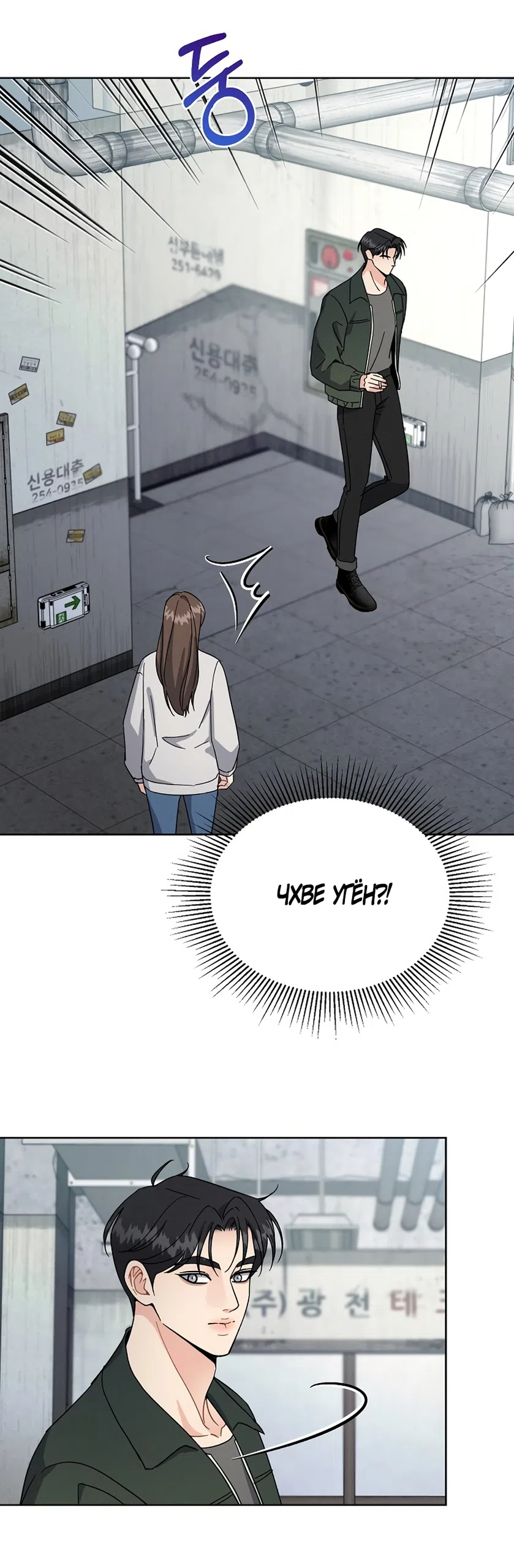 Страница 17 главы 13 манги Доступная романтика / Affordable Romance