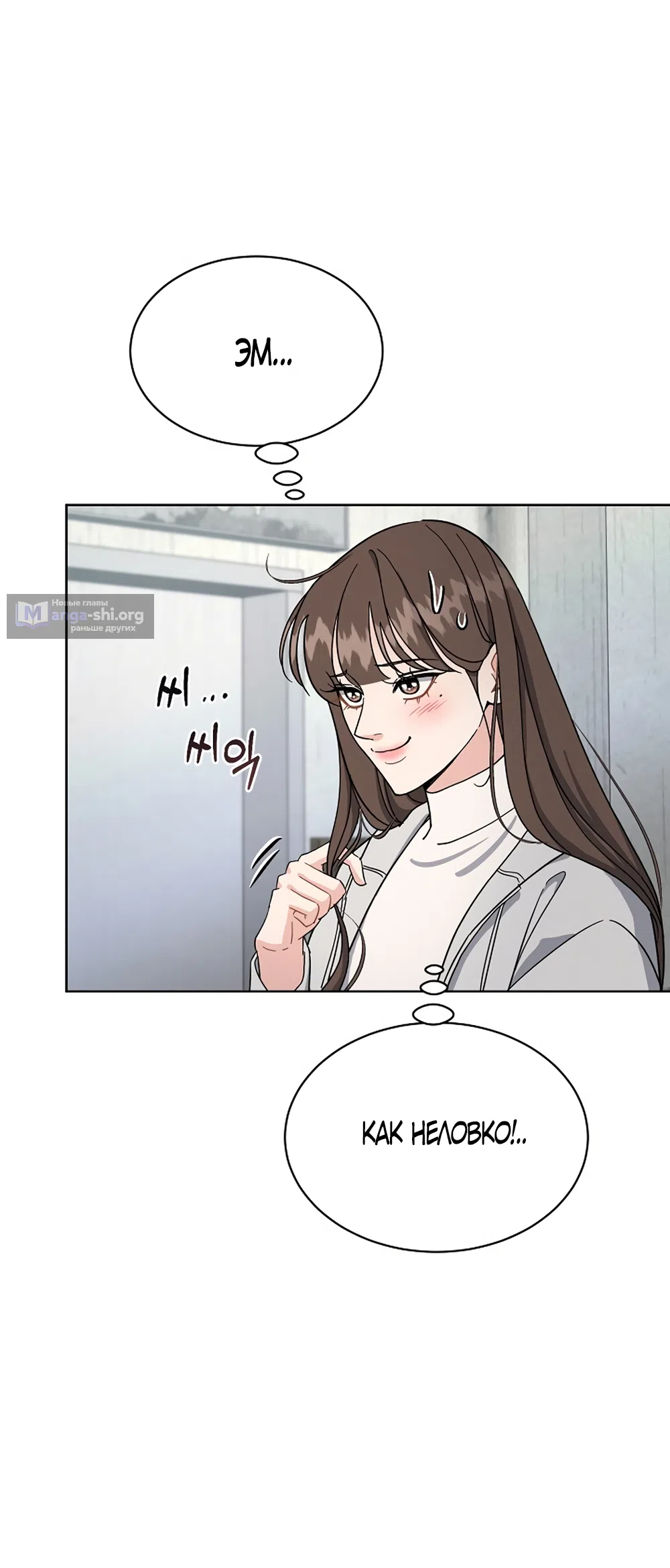Страница 18 главы 13 манги Доступная романтика / Affordable Romance