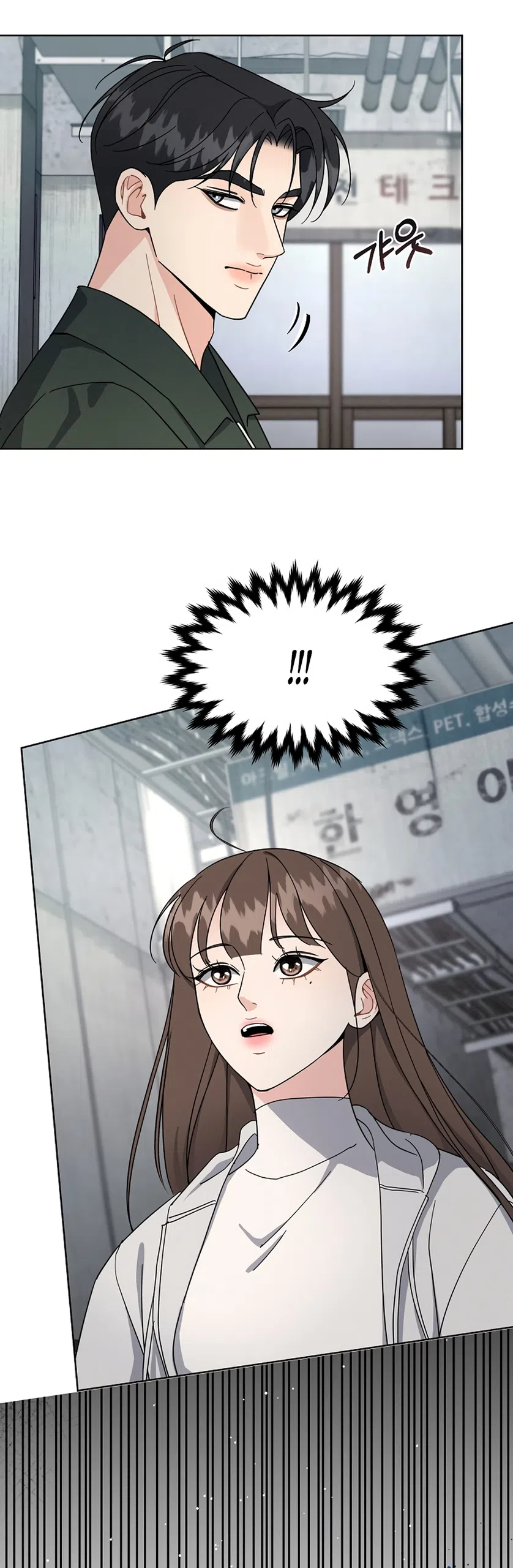 Страница 19 главы 13 манги Доступная романтика / Affordable Romance