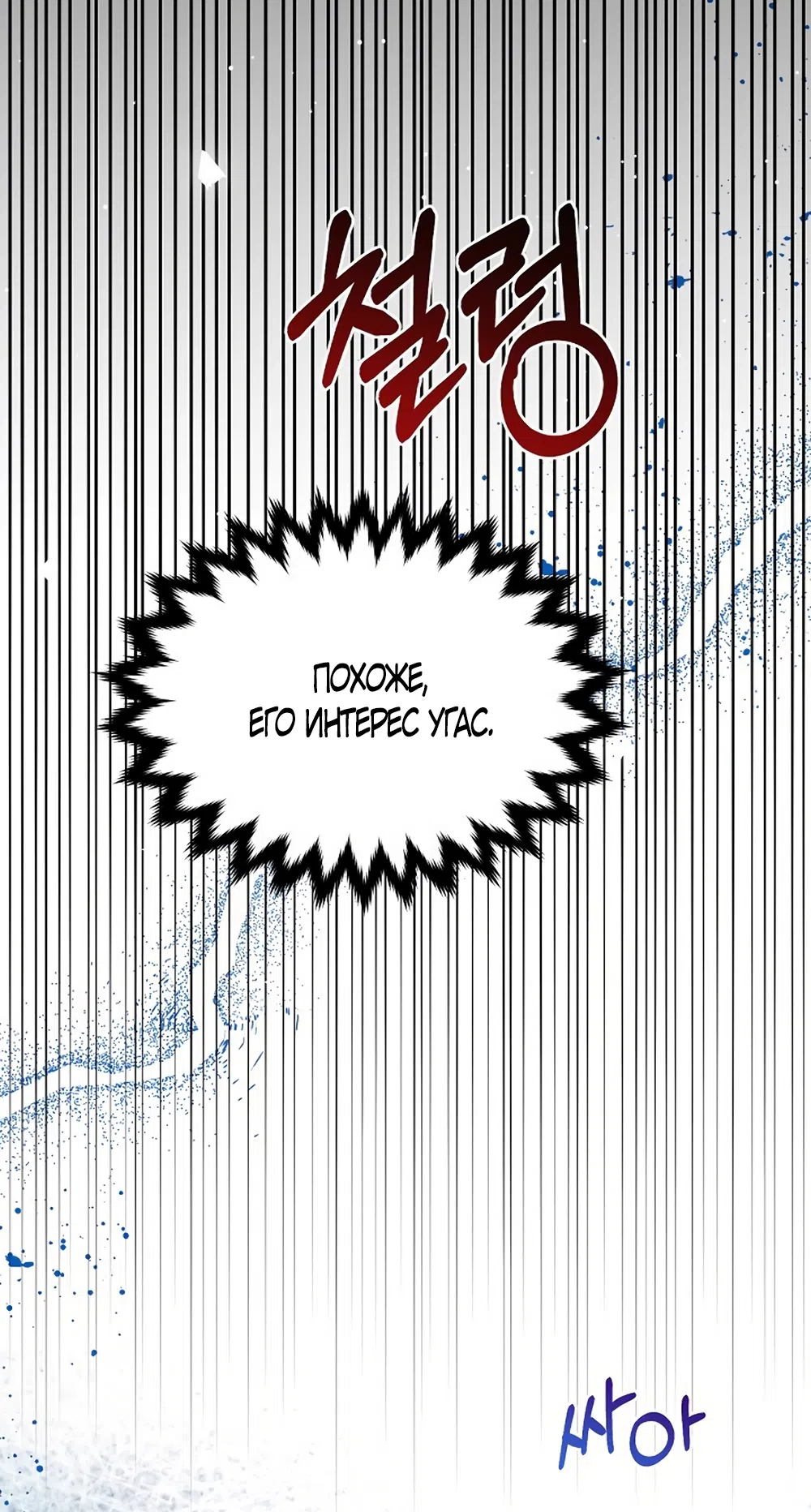 Страница 20 главы 13 манги Доступная романтика / Affordable Romance