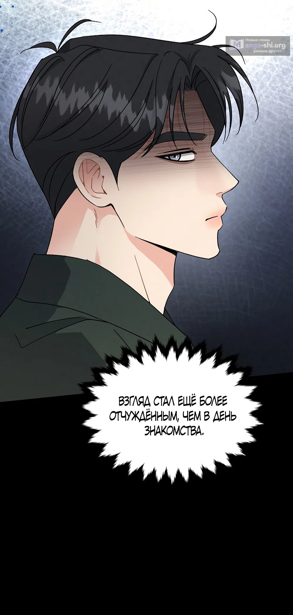 Страница 21 главы 13 манги Доступная романтика / Affordable Romance