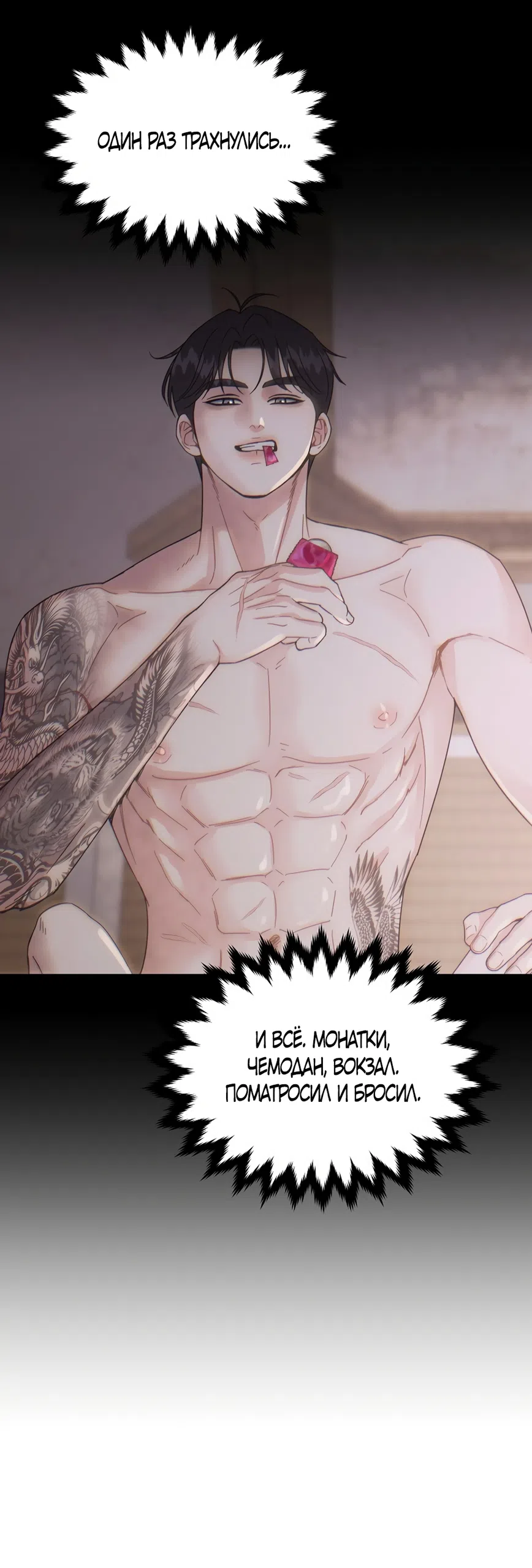 Страница 22 главы 13 манги Доступная романтика / Affordable Romance