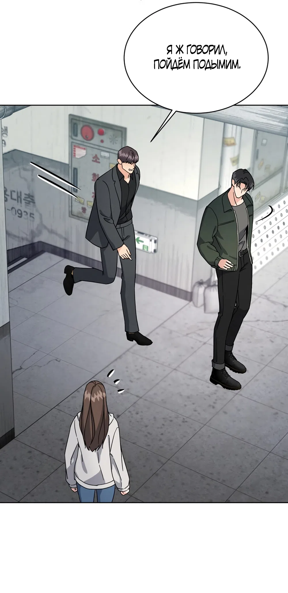 Страница 24 главы 13 манги Доступная романтика / Affordable Romance