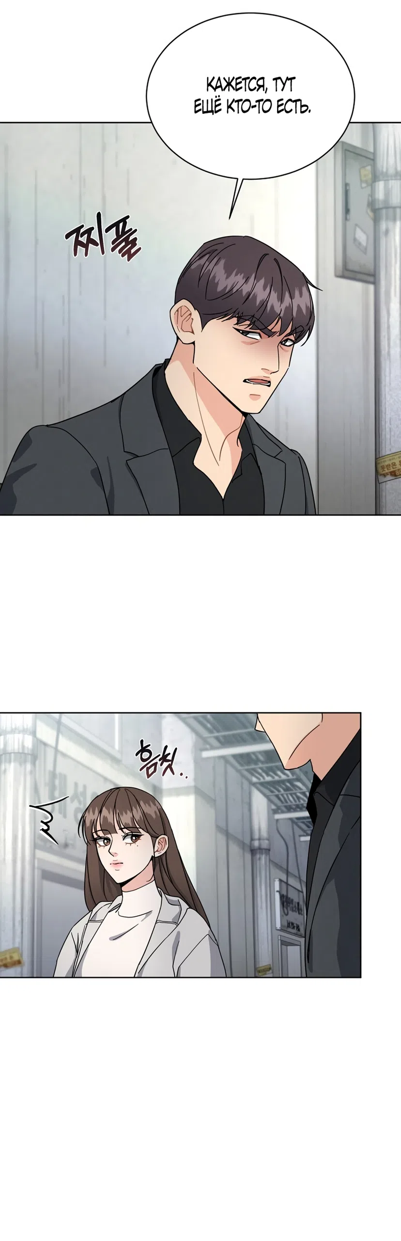 Страница 25 главы 13 манги Доступная романтика / Affordable Romance