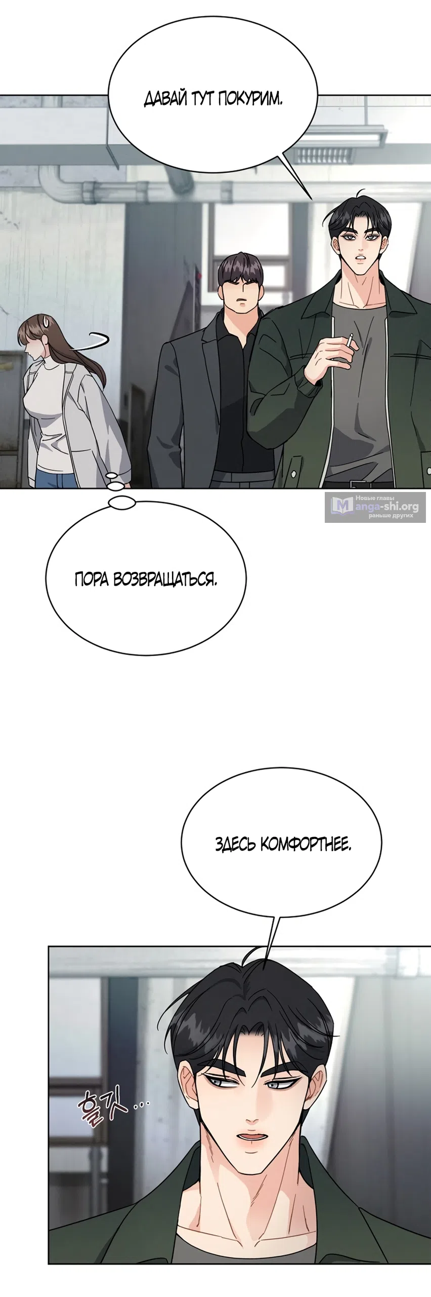 Страница 26 главы 13 манги Доступная романтика / Affordable Romance
