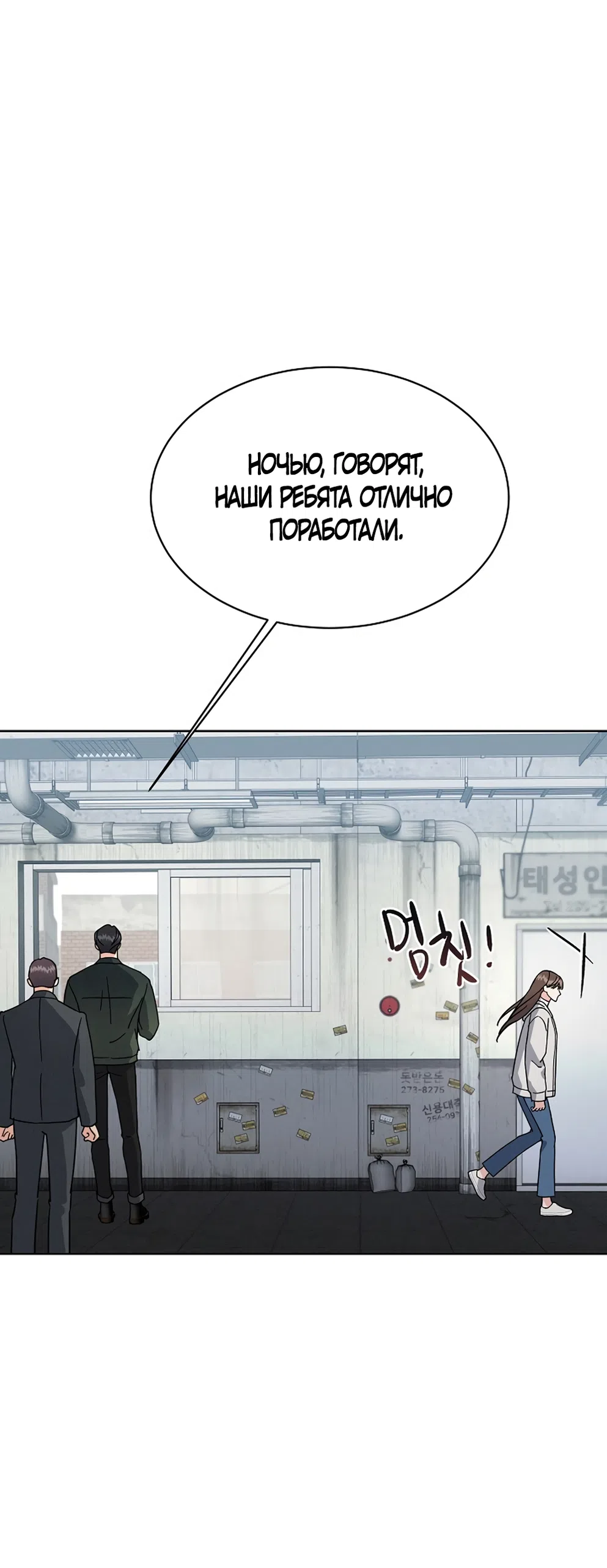 Страница 27 главы 13 манги Доступная романтика / Affordable Romance