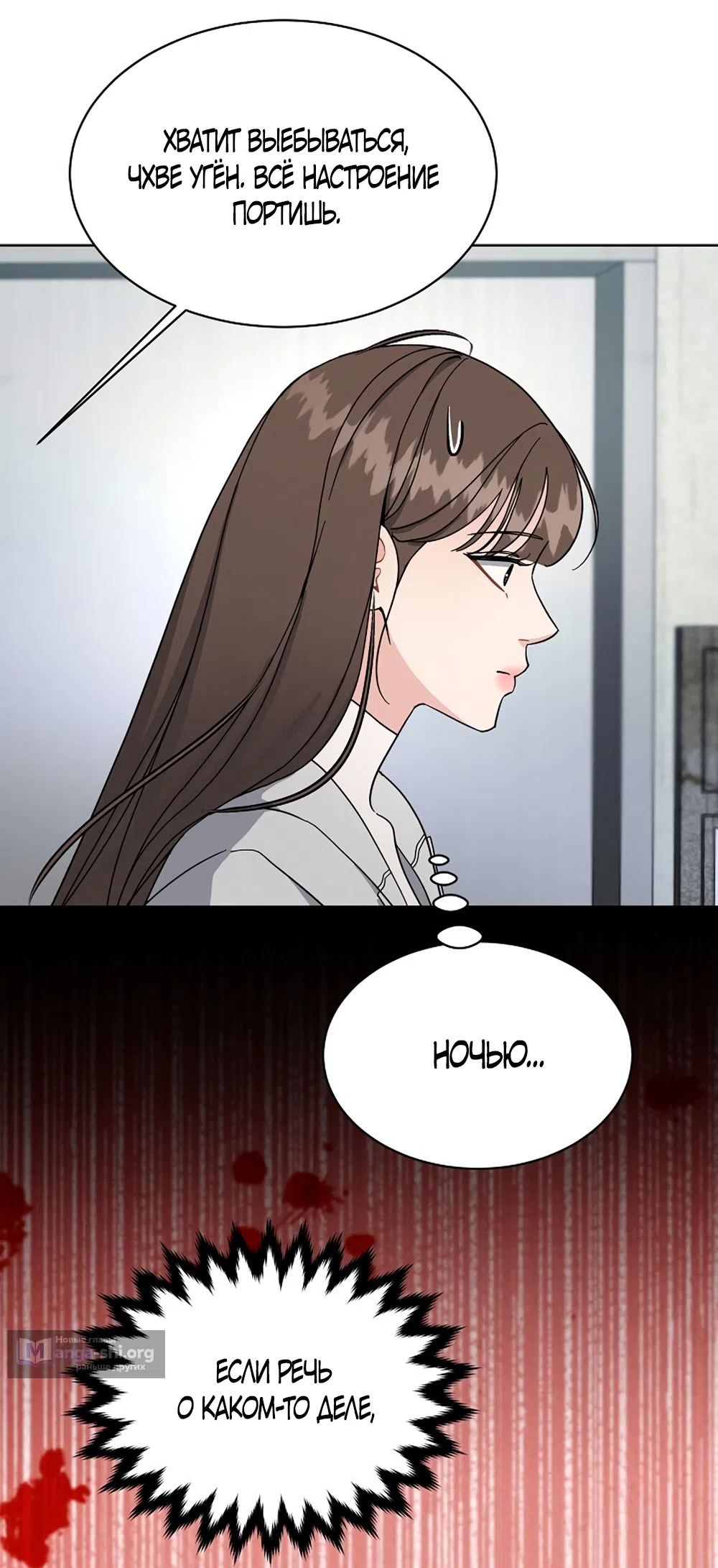 Страница 28 главы 13 манги Доступная романтика / Affordable Romance