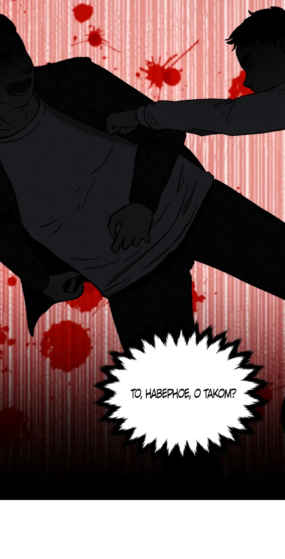 Страница 29 главы 13 манги Доступная романтика / Affordable Romance