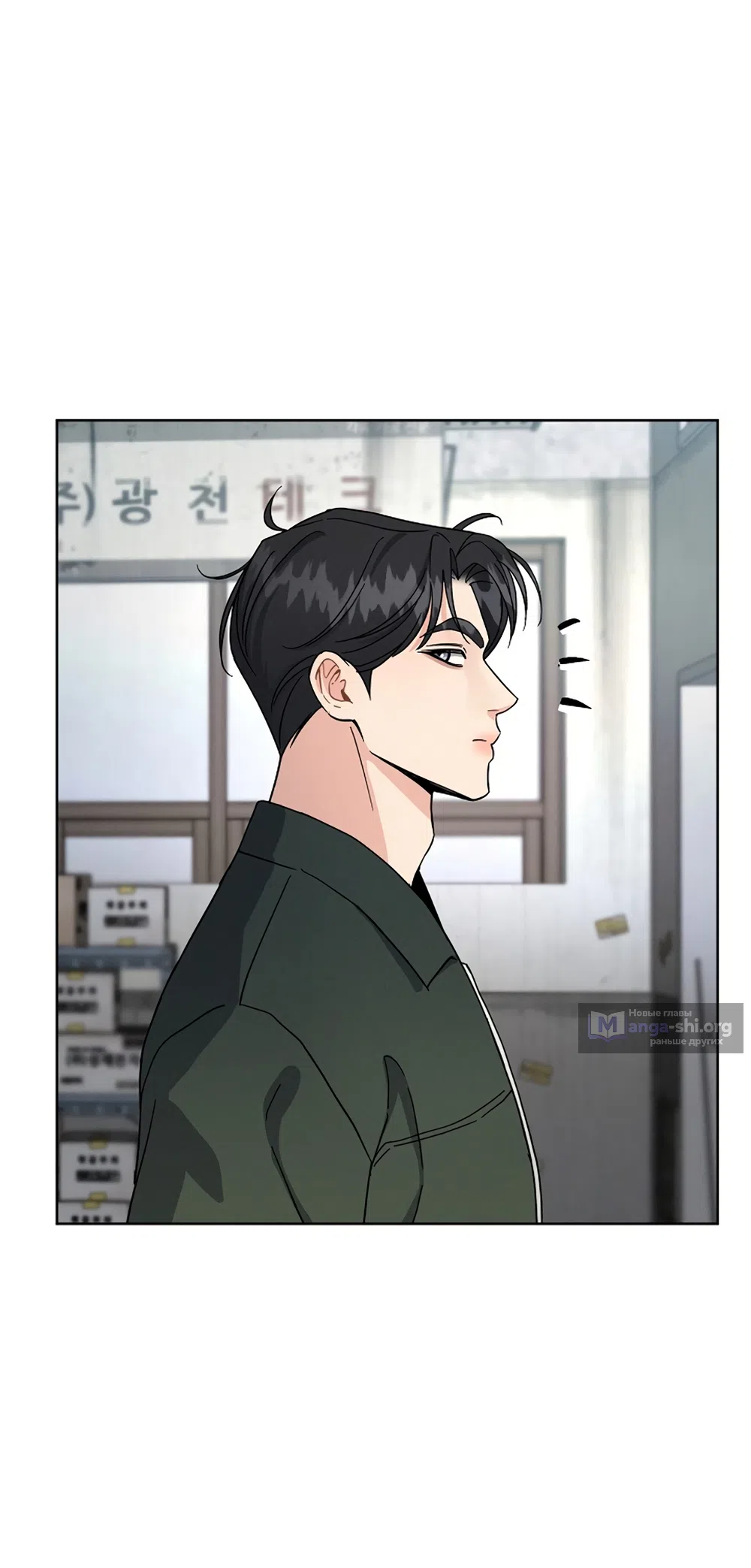 Страница 31 главы 13 манги Доступная романтика / Affordable Romance