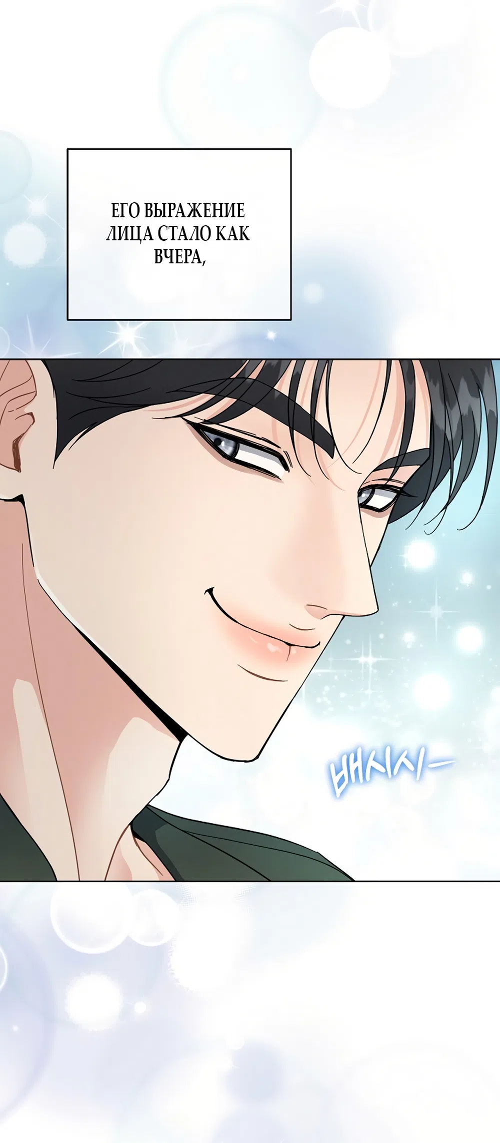 Страница 33 главы 13 манги Доступная романтика / Affordable Romance