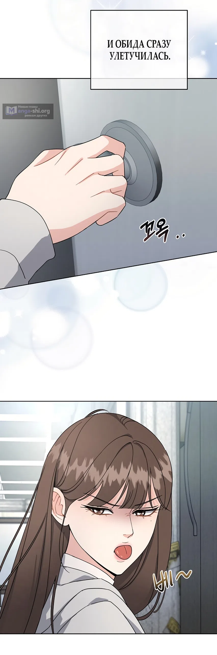 Страница 34 главы 13 манги Доступная романтика / Affordable Romance