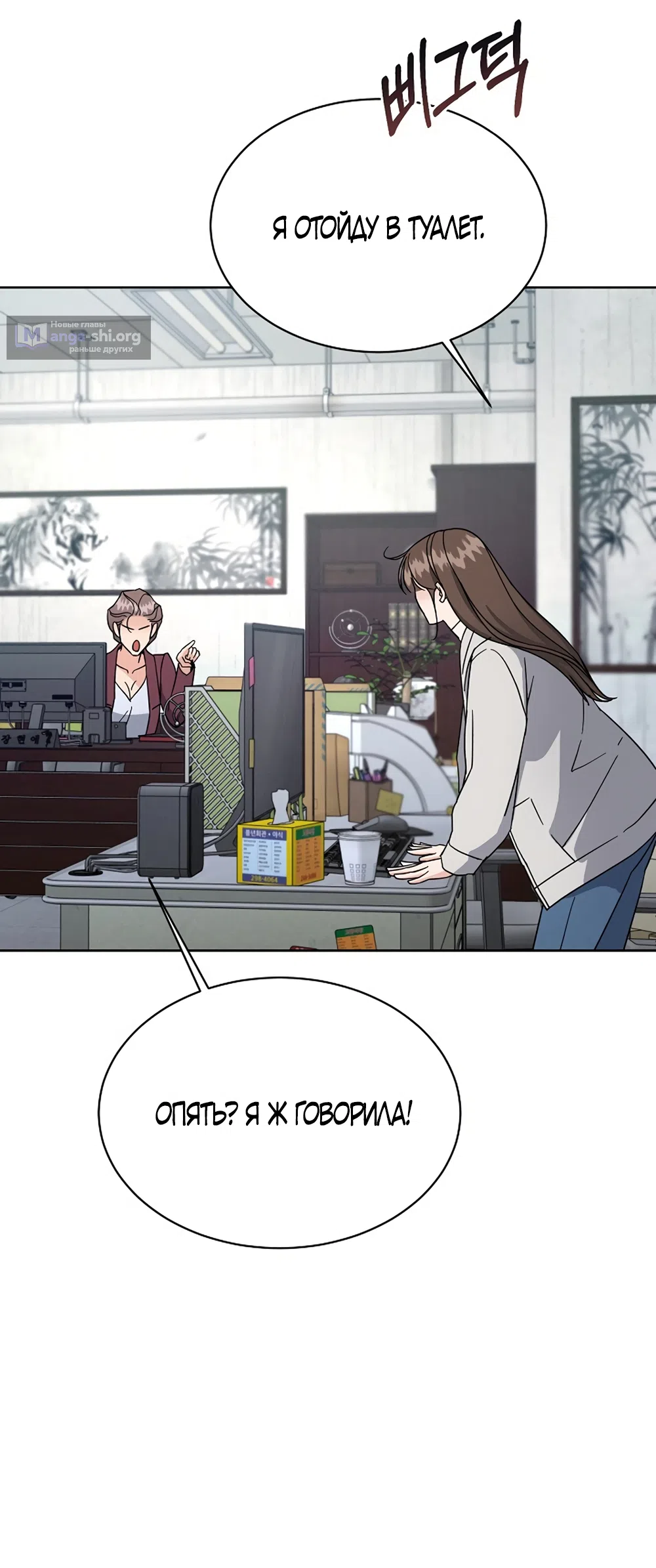 Страница 39 главы 13 манги Доступная романтика / Affordable Romance