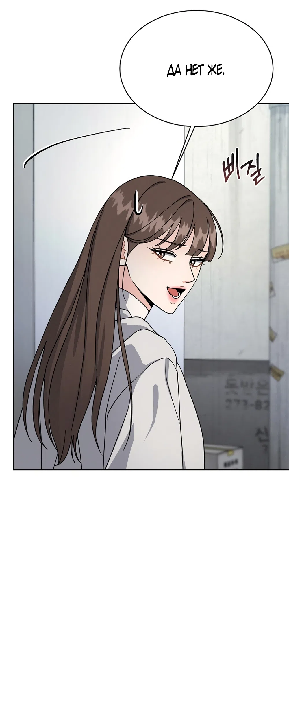 Страница 40 главы 13 манги Доступная романтика / Affordable Romance