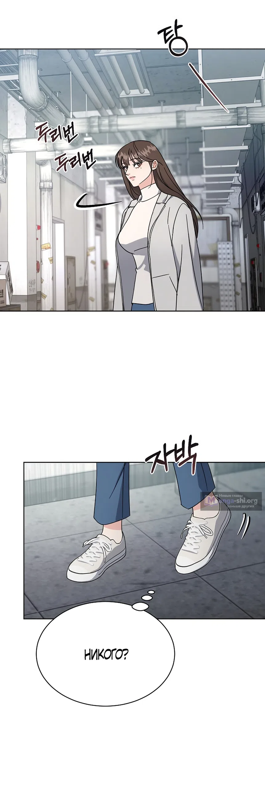 Страница 41 главы 13 манги Доступная романтика / Affordable Romance