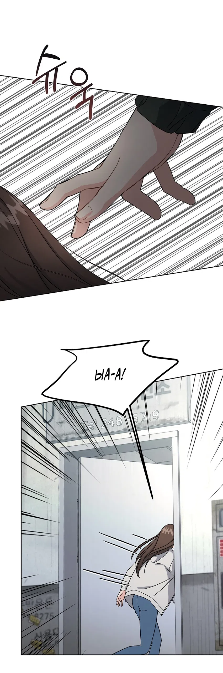 Страница 42 главы 13 манги Доступная романтика / Affordable Romance